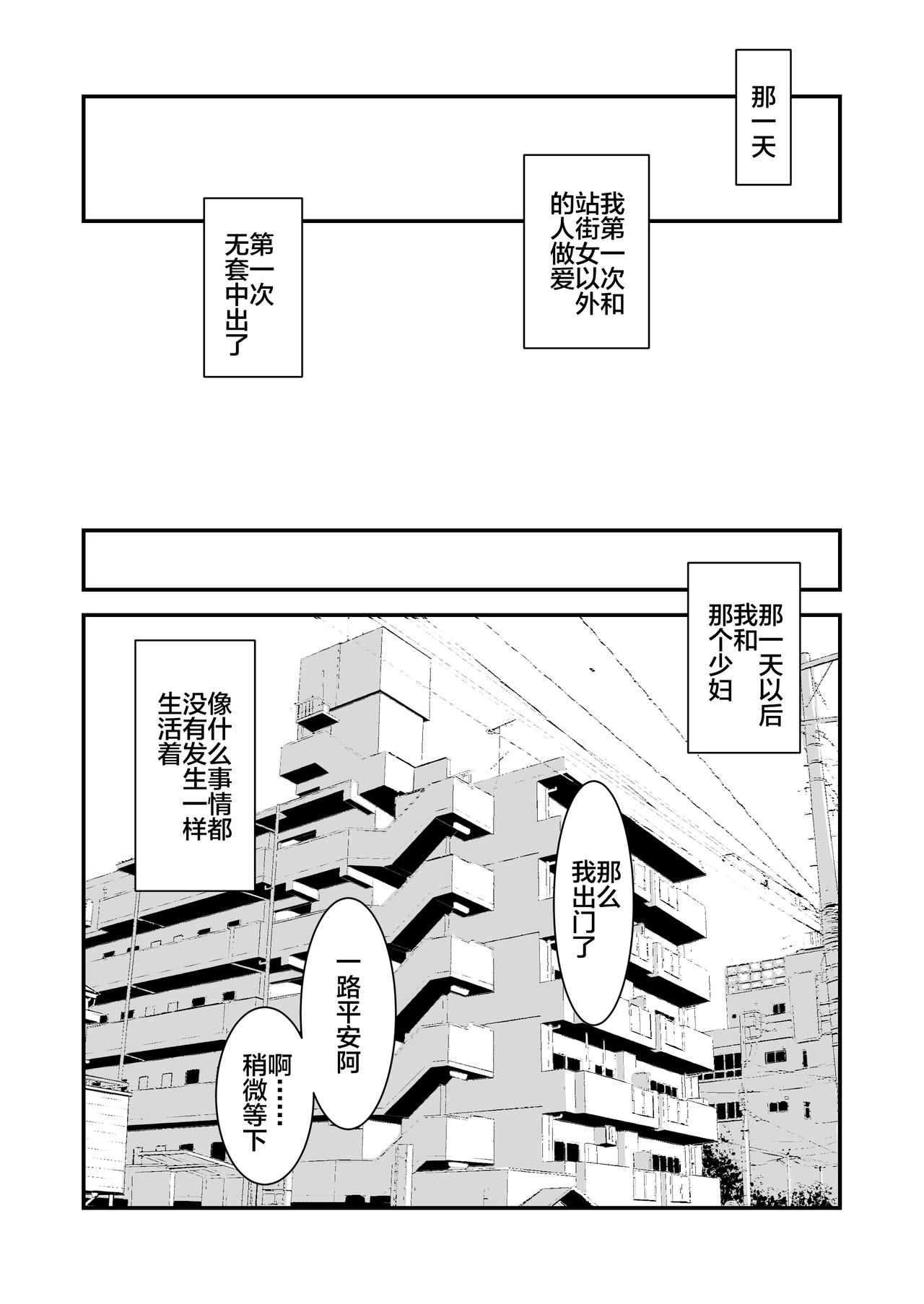 [いきぎれ商会 (れんする)] 償い妻 番外編 [中国翻訳]