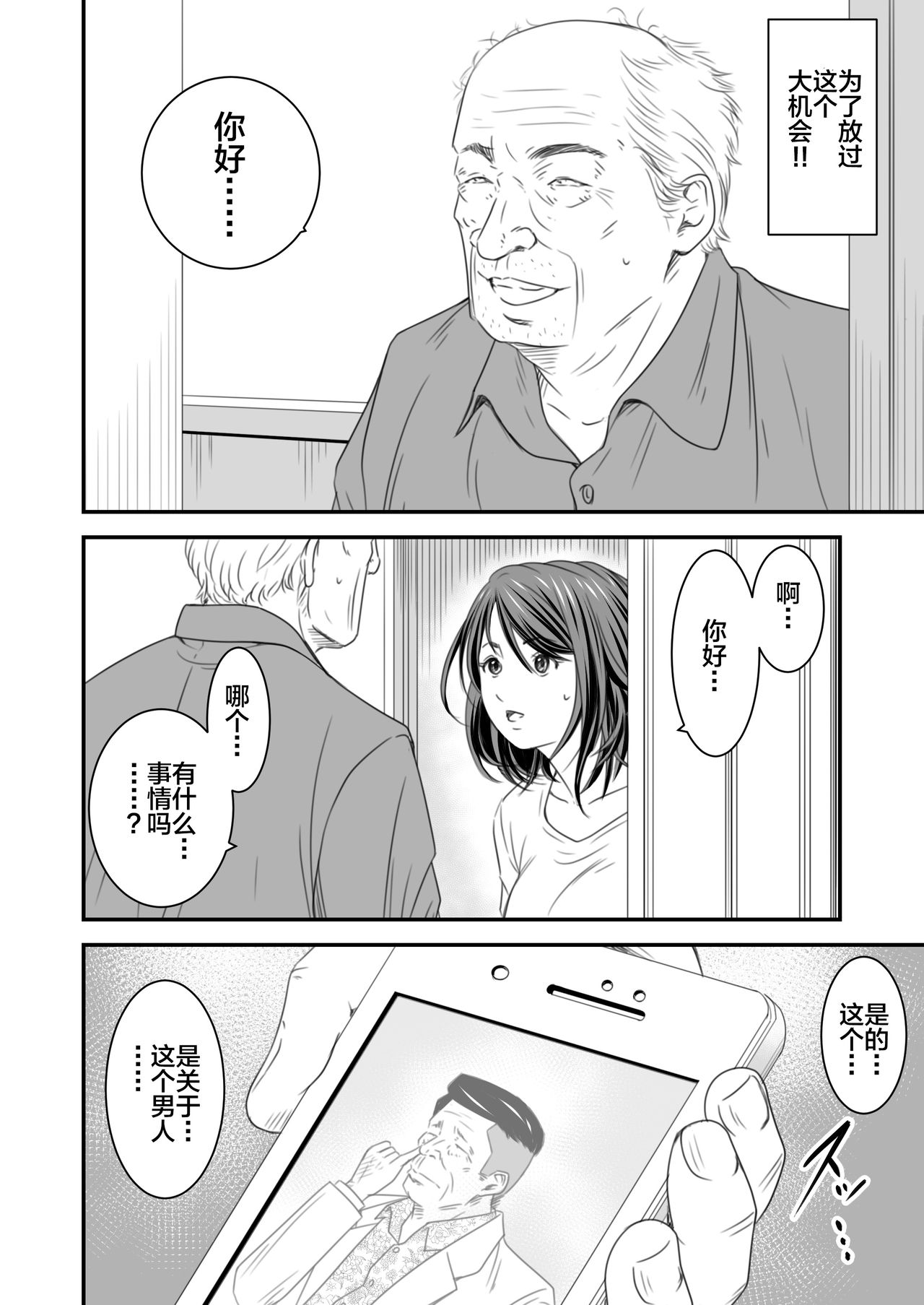 [いきぎれ商会 (れんする)] 償い妻 番外編 [中国翻訳]
