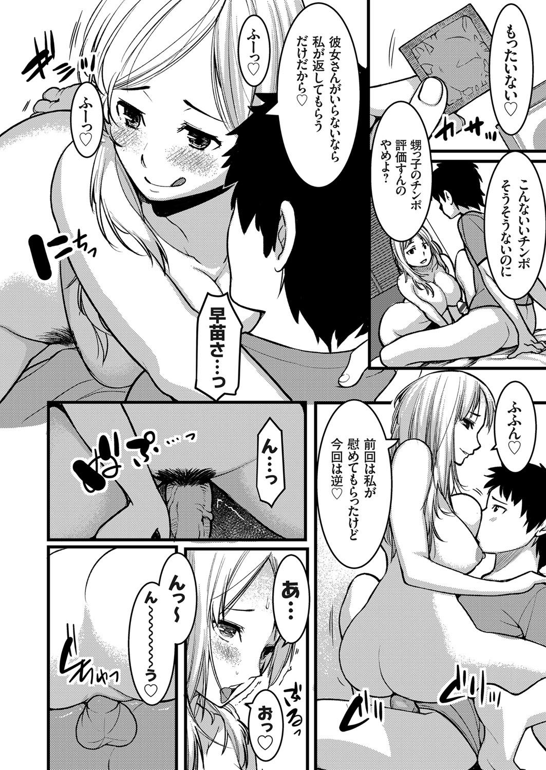 [桐生真澄] 俺の叔母さんは性欲旺盛なギャルママ (コミックグレープ Vol.76)
