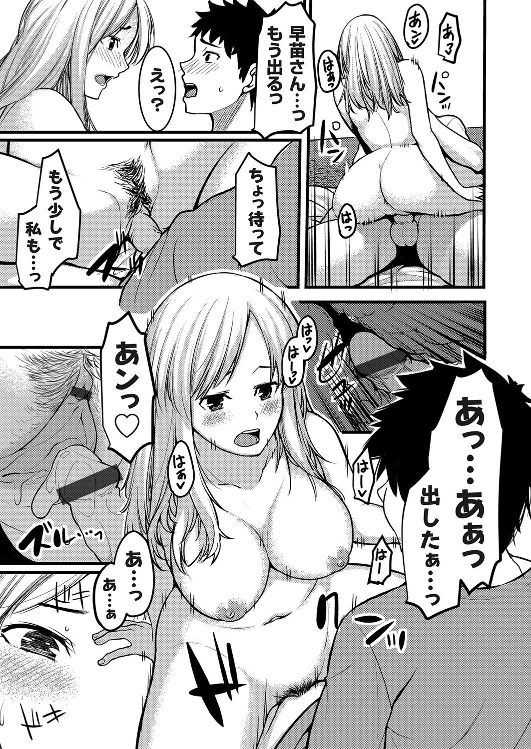 [桐生真澄] 俺の叔母さんは性欲旺盛なギャルママ (コミックグレープ Vol.76)