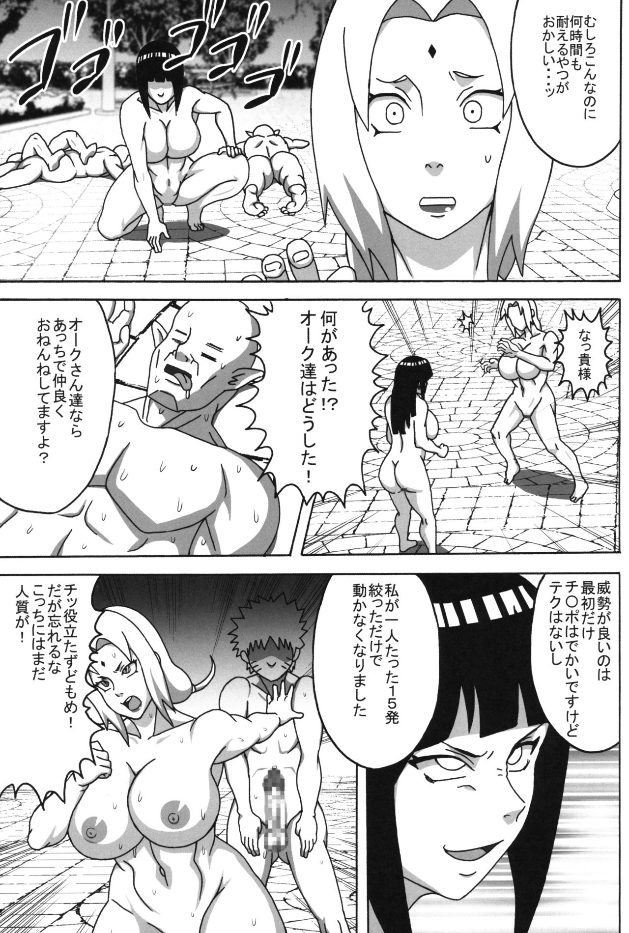 (C96) [NARUHO堂 (なるほど)] 淫魔忍ヒナタ (NARUTO -ナルト-)