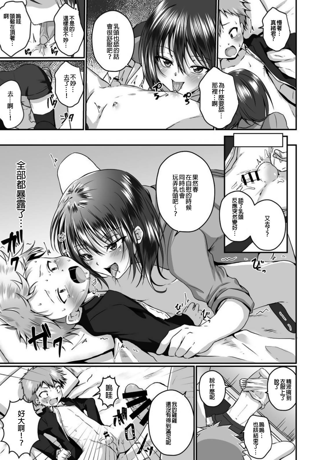 [ぺこ連盟 (こーすけぽけ)] ちょっとSなおねえさん(♂)に男の子が掘られる話 [中国翻訳] [DL版]