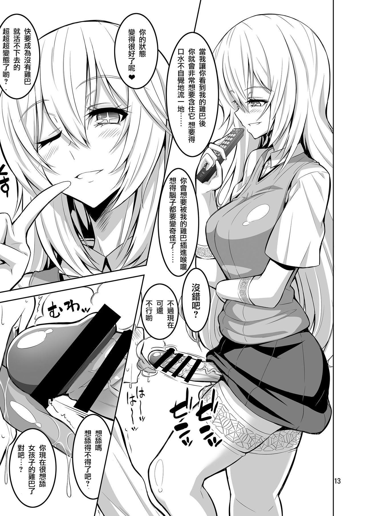 [千夜茶房 (α・アルフライラ)] いろんなふたなりッ娘に犯されちゃう!! (よろず) [中国翻訳] [DL版]