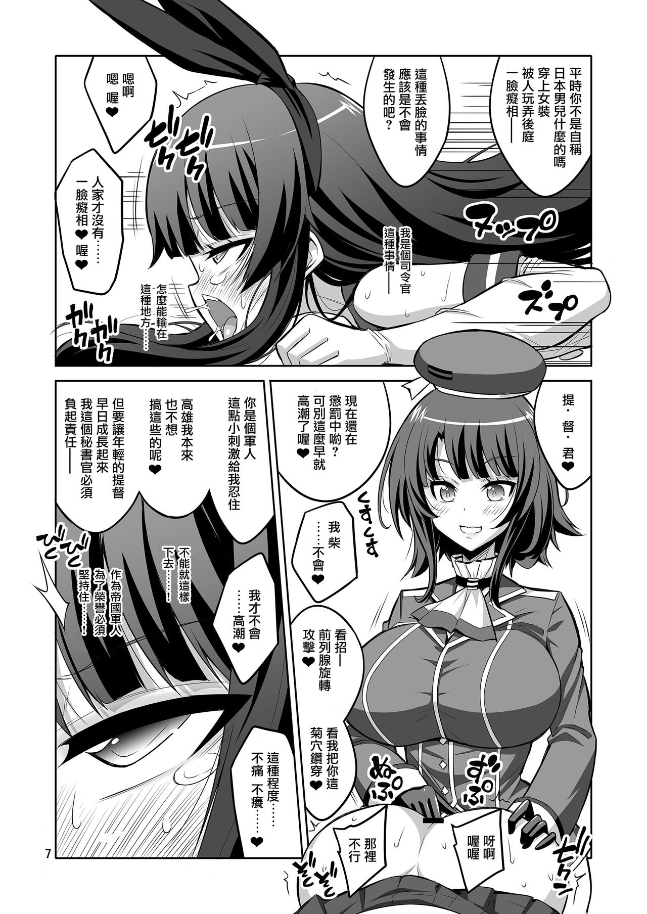 [千夜茶房 (α・アルフライラ)] いろんなふたなりッ娘に犯されちゃう!! (よろず) [中国翻訳] [DL版]
