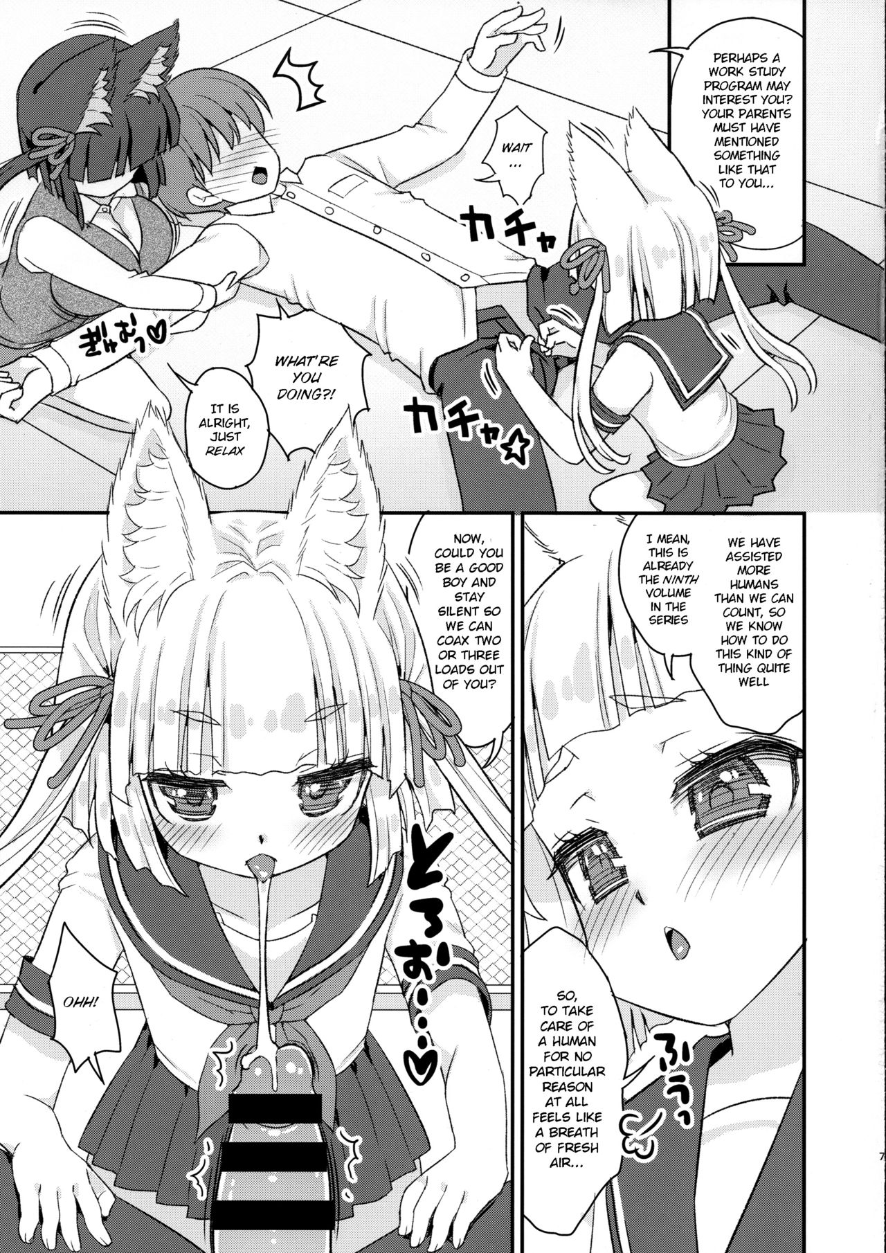 (C96) [鈴根らい地下室 (鈴根らい)] のじゃロリババア狐さま学校に潜入 [英訳]