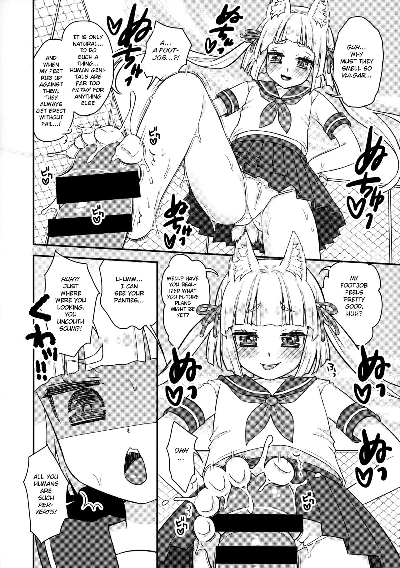 (C96) [鈴根らい地下室 (鈴根らい)] のじゃロリババア狐さま学校に潜入 [英訳]