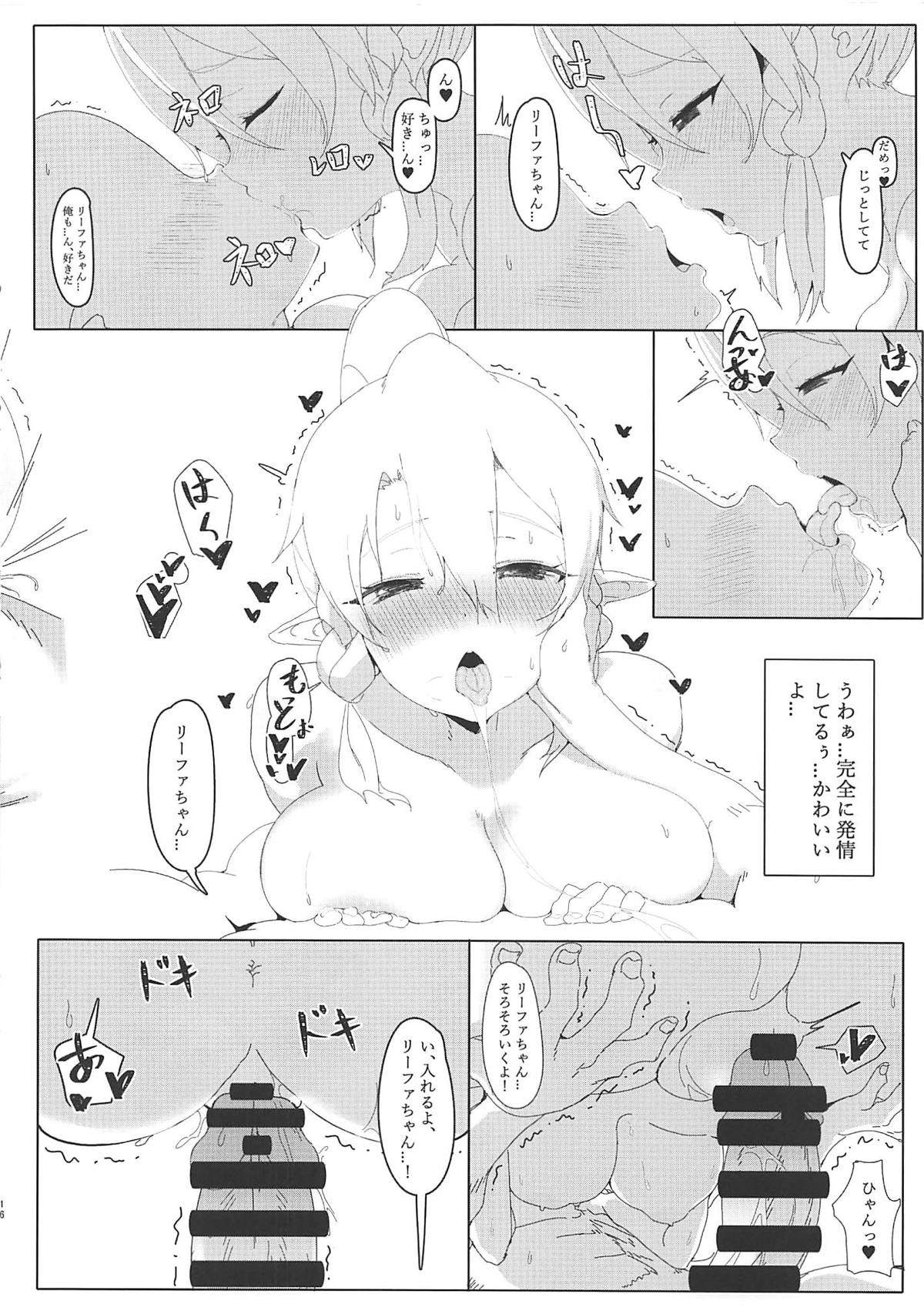 (C96) [中華田園犬 (超失敗作)] リーファちゃんとイチャイチャセックス1R (ソードアート・オンライン)