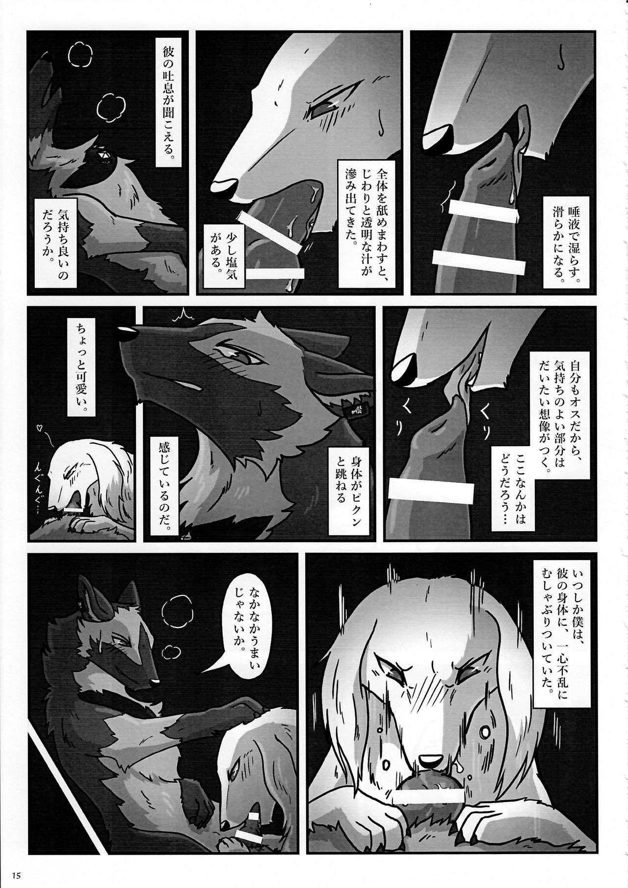 (関西!けもケット3) [KTQ48 (よろず)] KTQ7