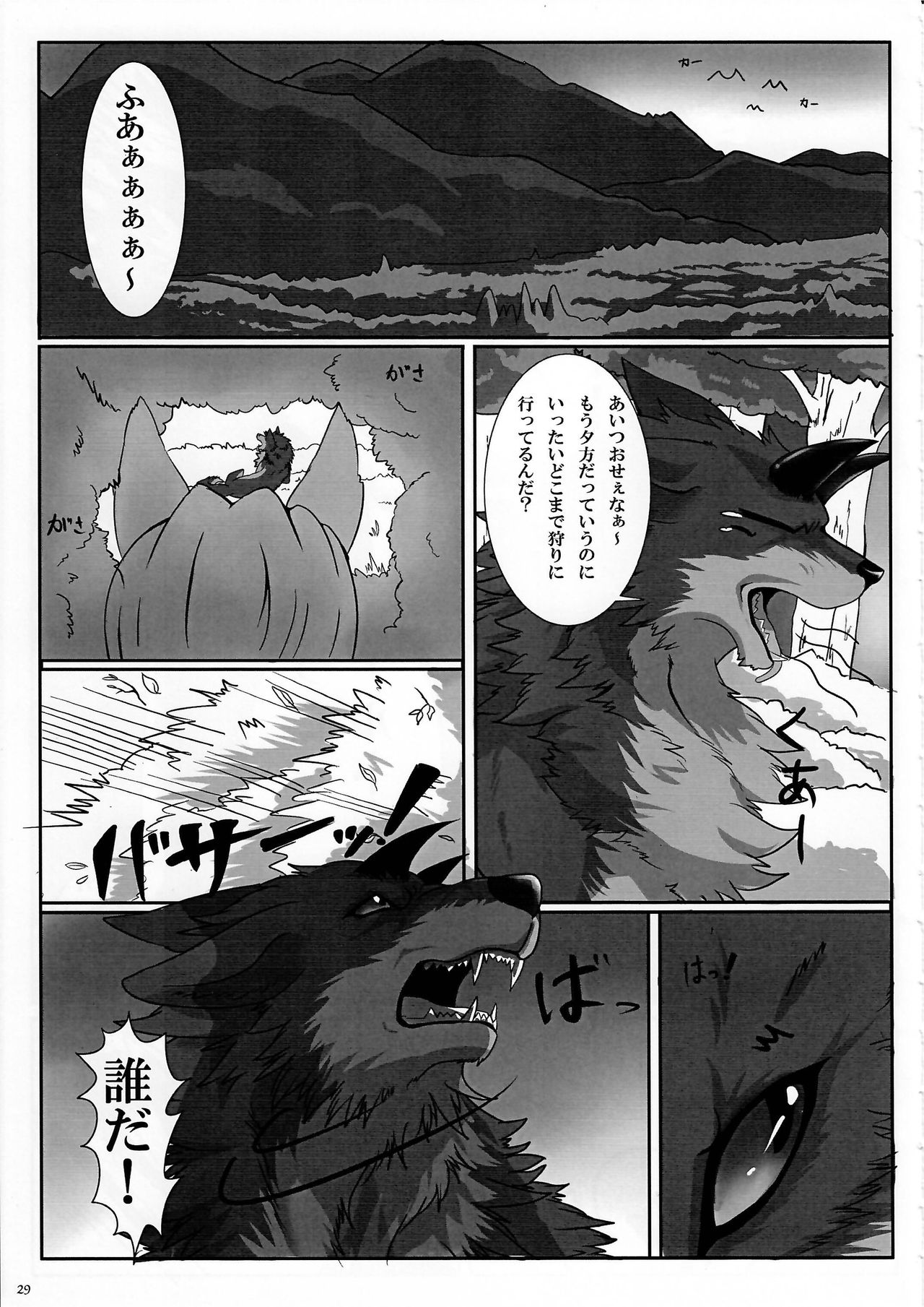 (関西!けもケット3) [KTQ48 (よろず)] KTQ7