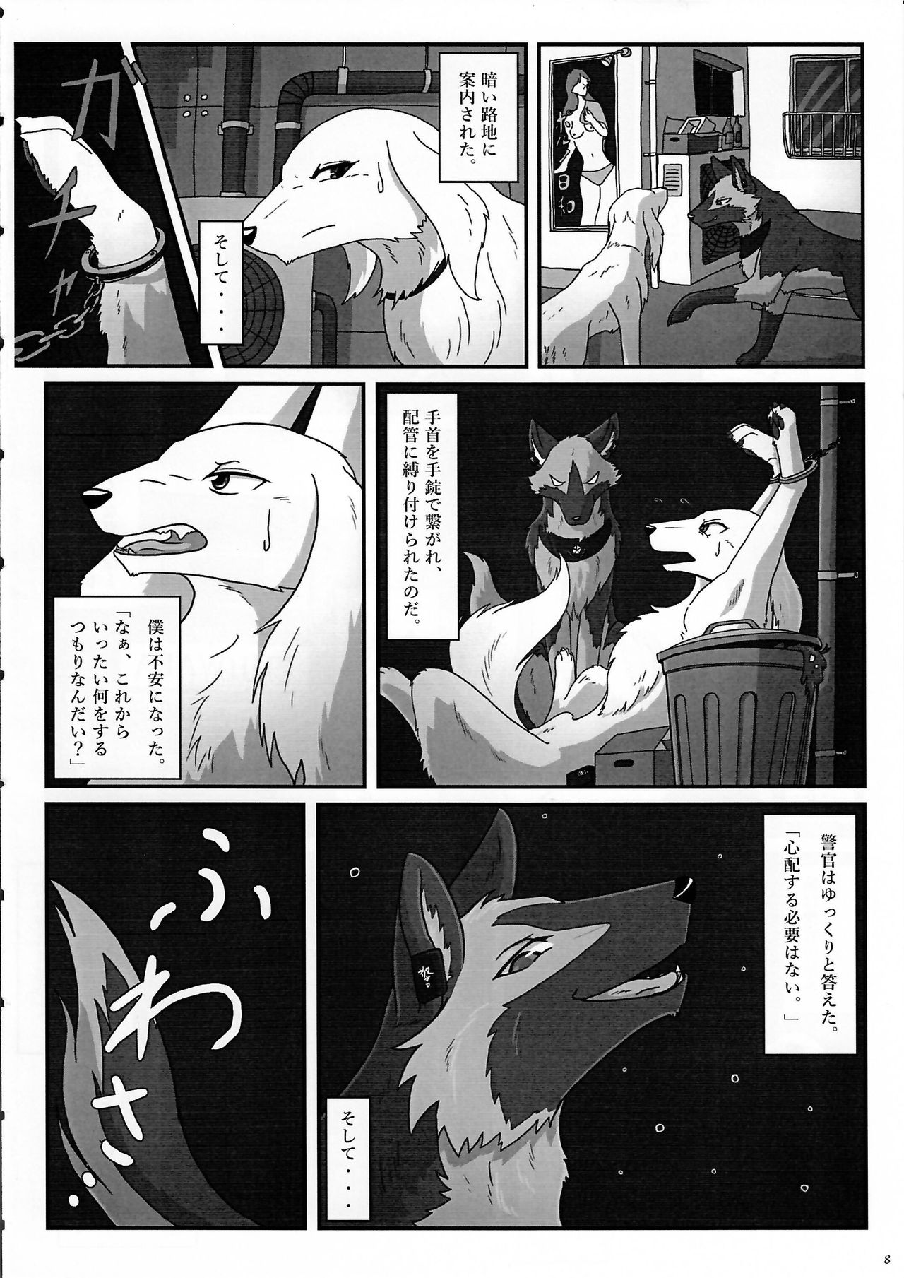 (関西!けもケット3) [KTQ48 (よろず)] KTQ7