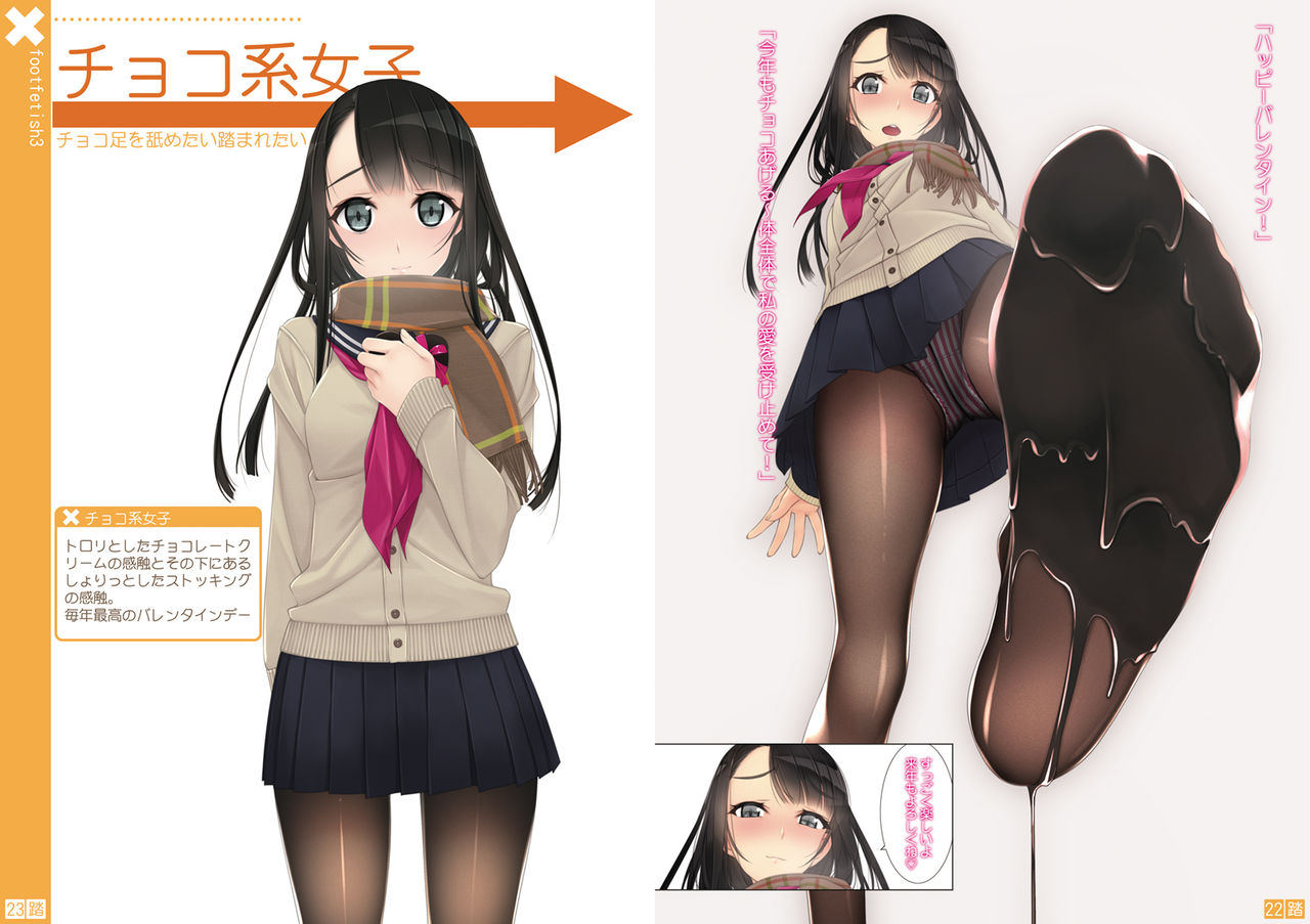 [村上水軍の館 (村上水軍)] 罵られながら足で踏まれたい本 3 [DL版]