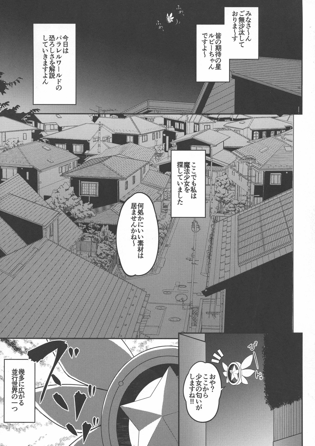 (C96) [要 (椎名悠輝)] イリヤスフィール捕まえました (Fate/kaleid liner プリズマ☆イリヤ)