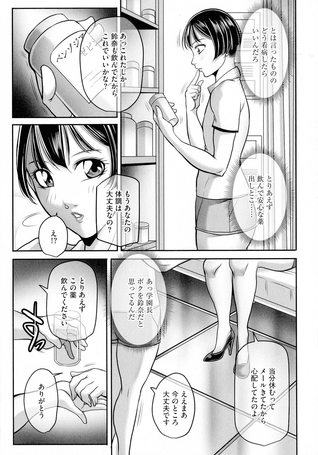 [茜しゅうへい] ボクがかわりにイッてやる!