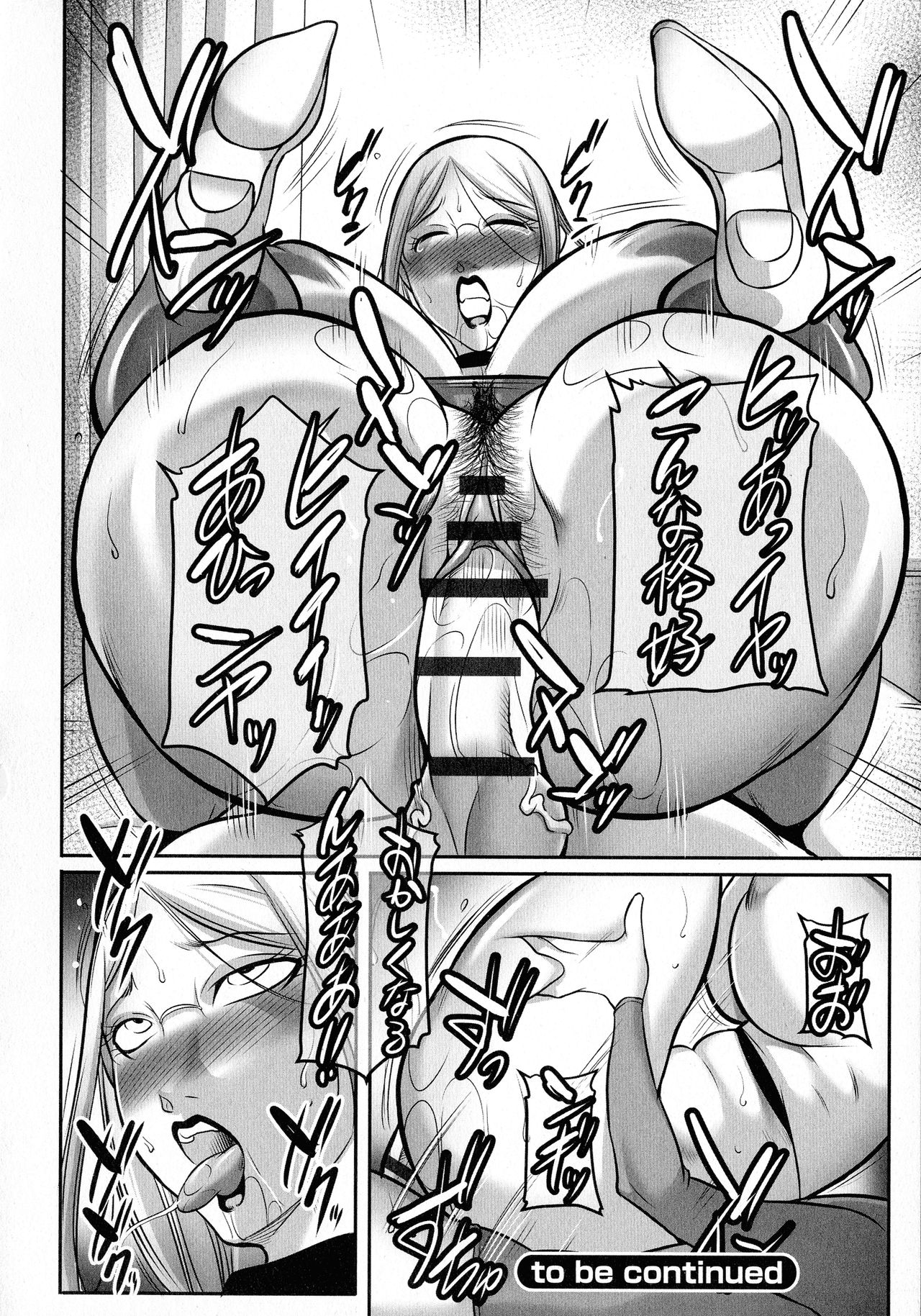 [茜しゅうへい] ボクがかわりにイッてやる!