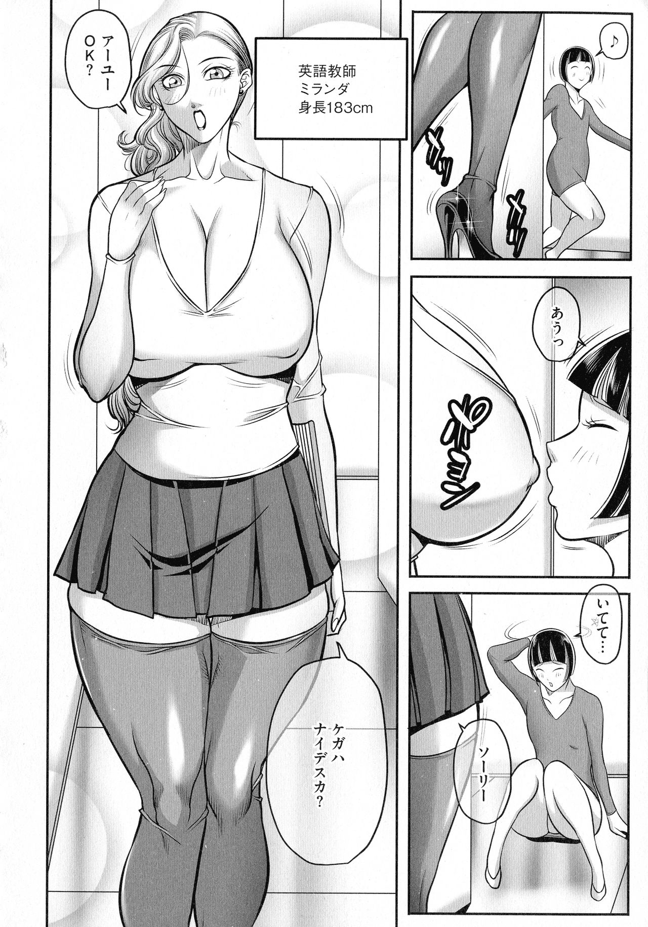 [茜しゅうへい] ボクがかわりにイッてやる!