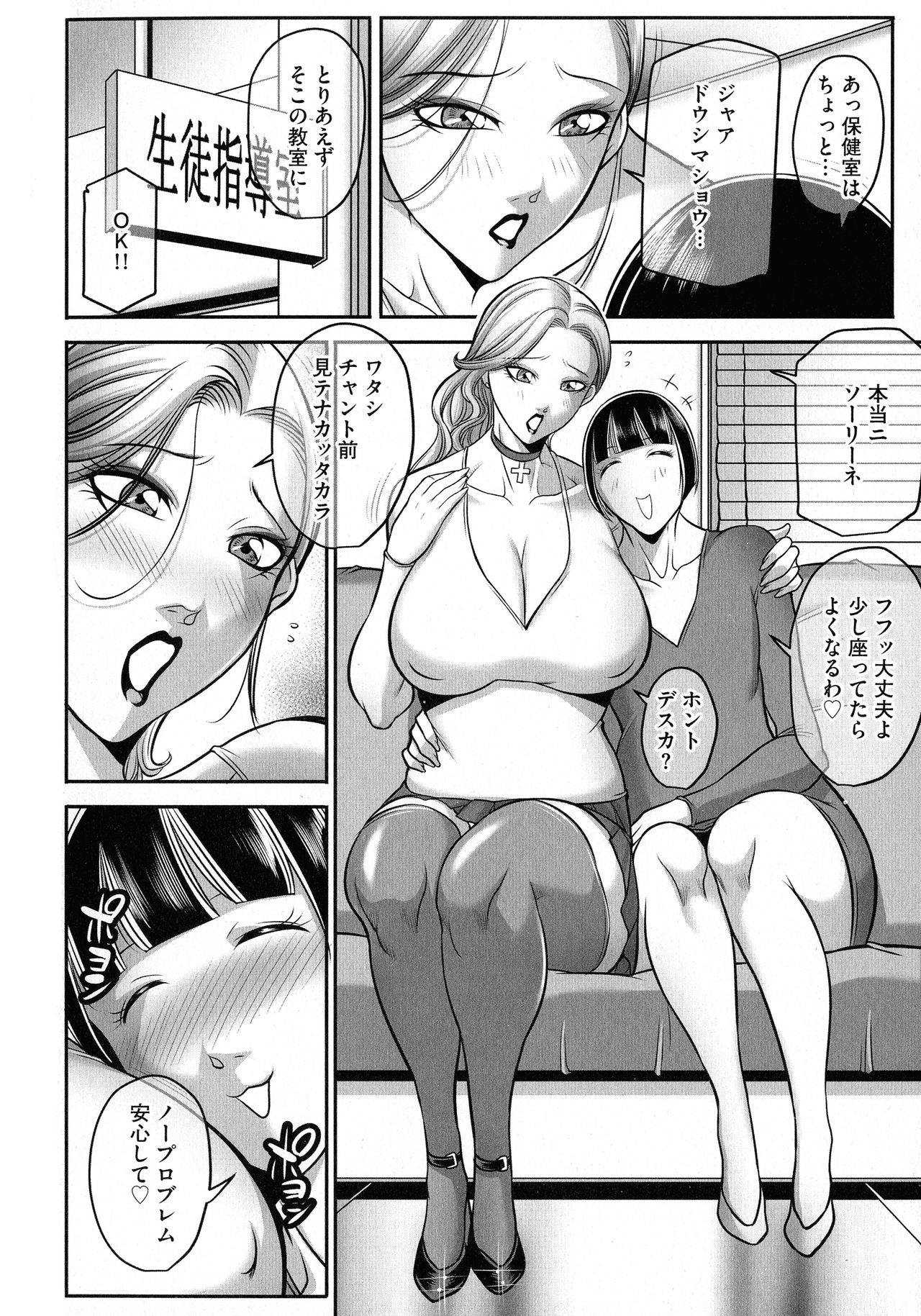 [茜しゅうへい] ボクがかわりにイッてやる!