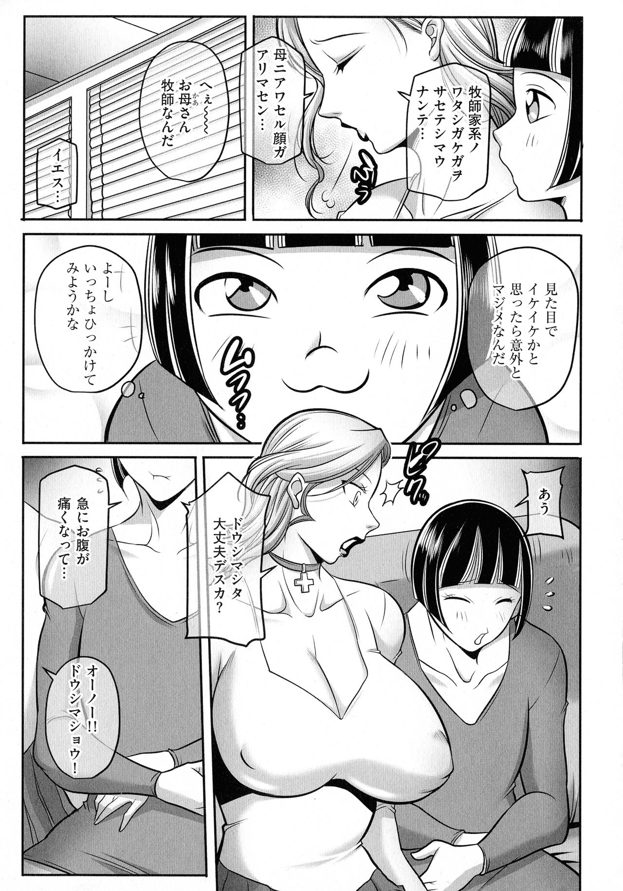 [茜しゅうへい] ボクがかわりにイッてやる!