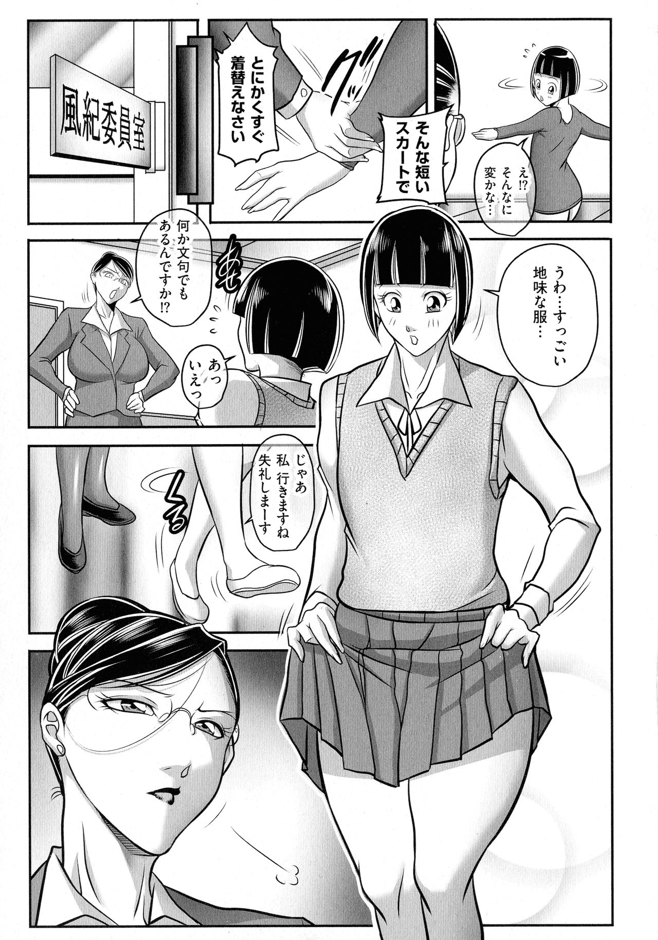 [茜しゅうへい] ボクがかわりにイッてやる!