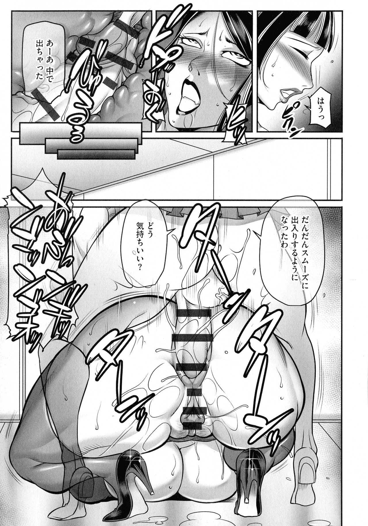 [茜しゅうへい] ボクがかわりにイッてやる!