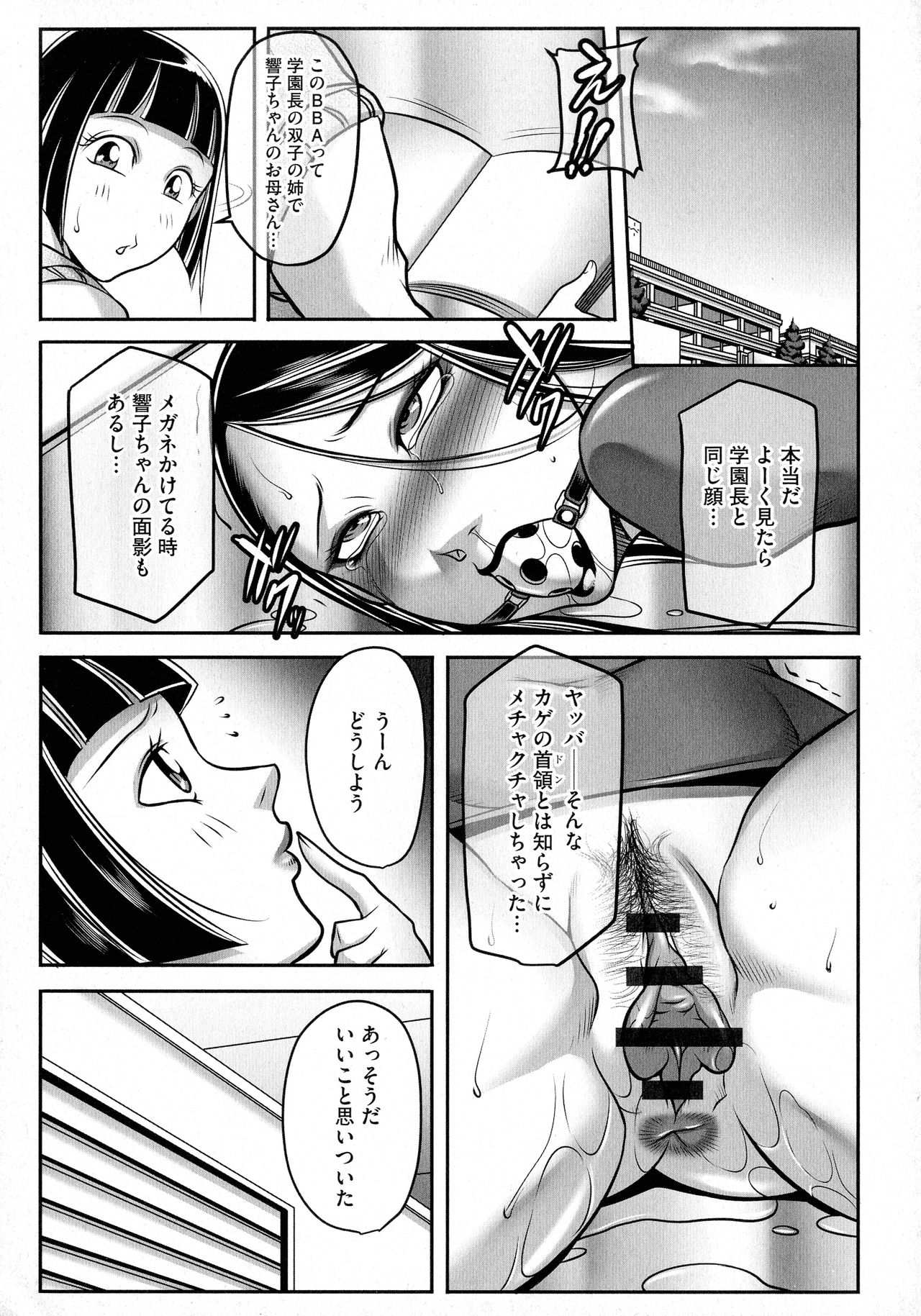 [茜しゅうへい] ボクがかわりにイッてやる!
