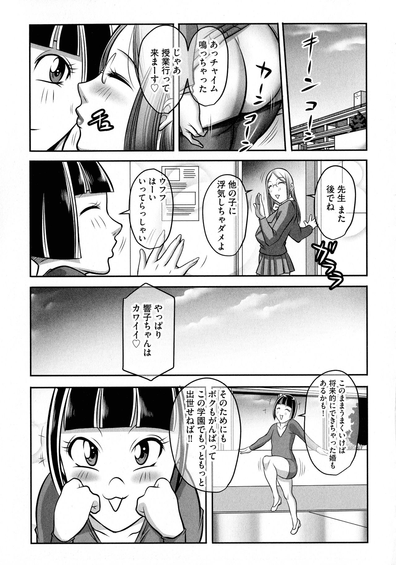 [茜しゅうへい] ボクがかわりにイッてやる!