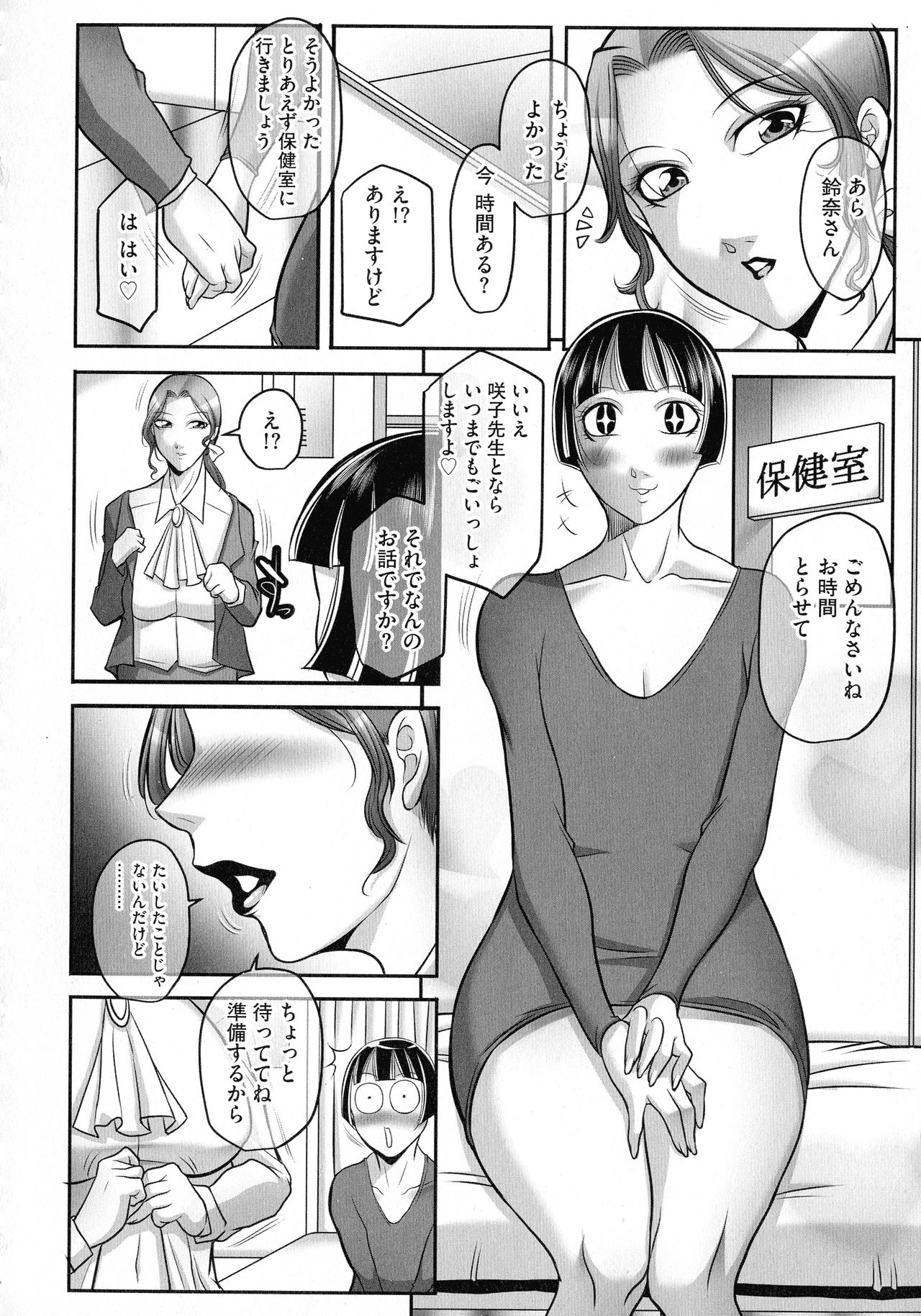 [茜しゅうへい] ボクがかわりにイッてやる!