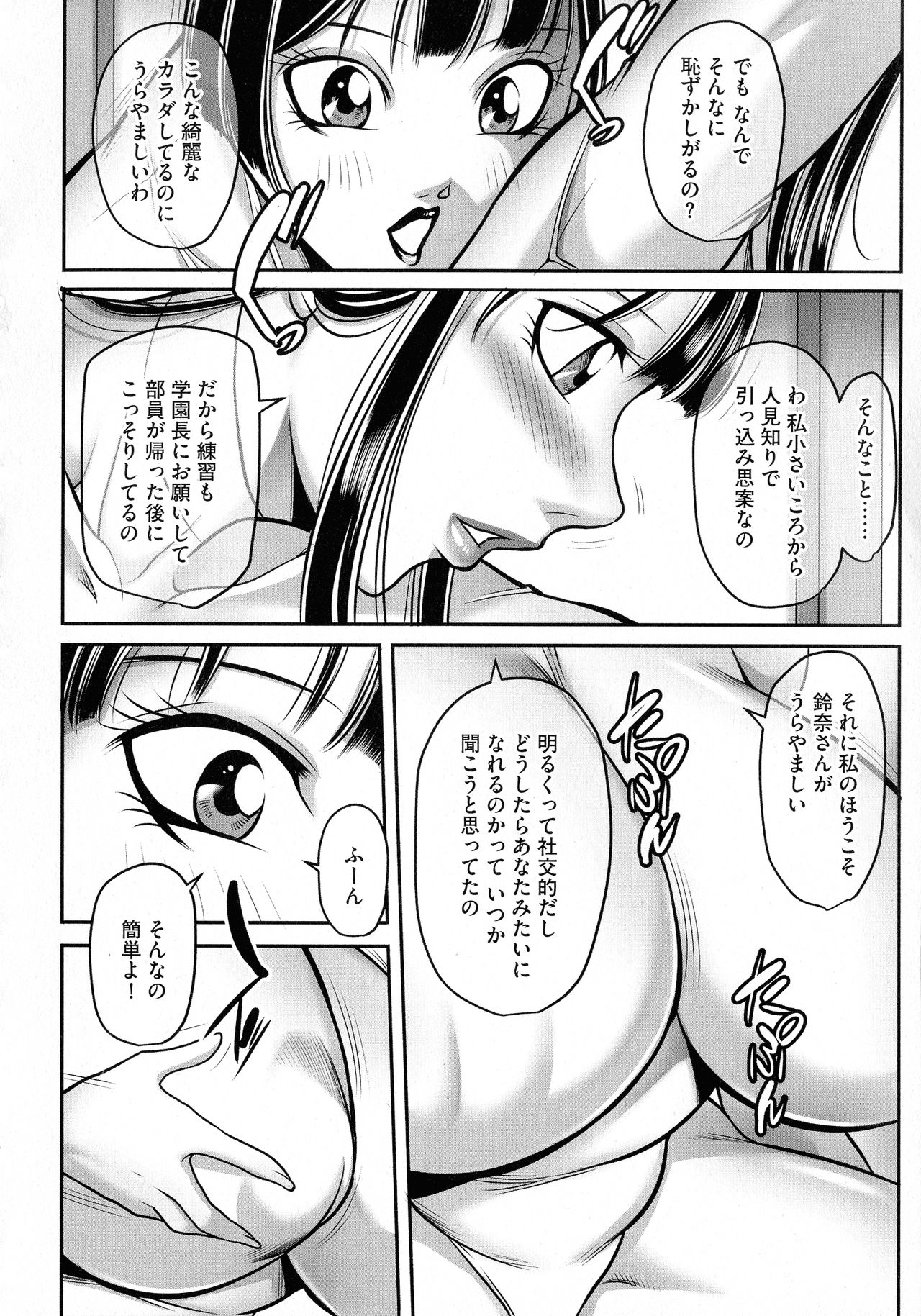 [茜しゅうへい] ボクがかわりにイッてやる!