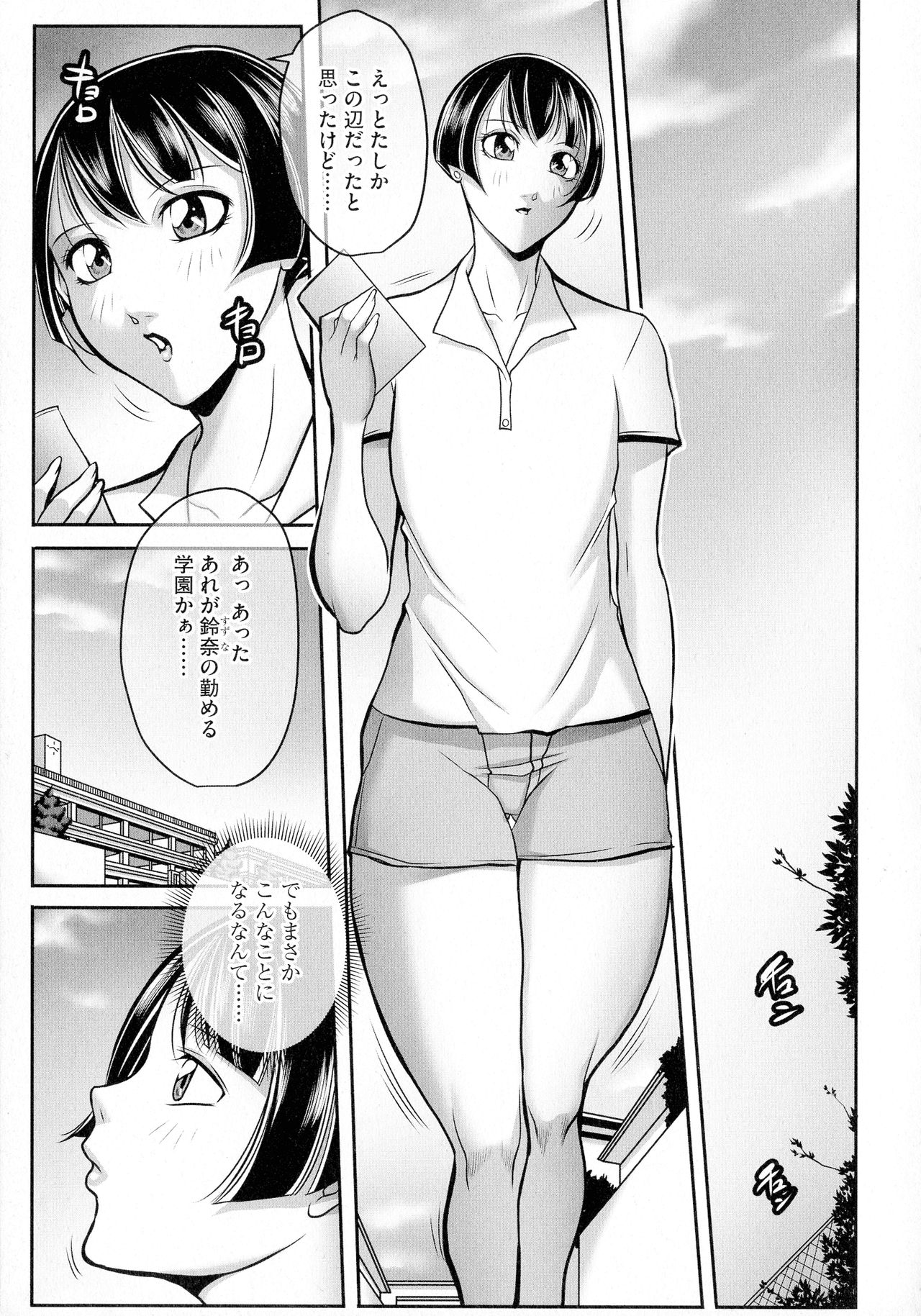 [茜しゅうへい] ボクがかわりにイッてやる!