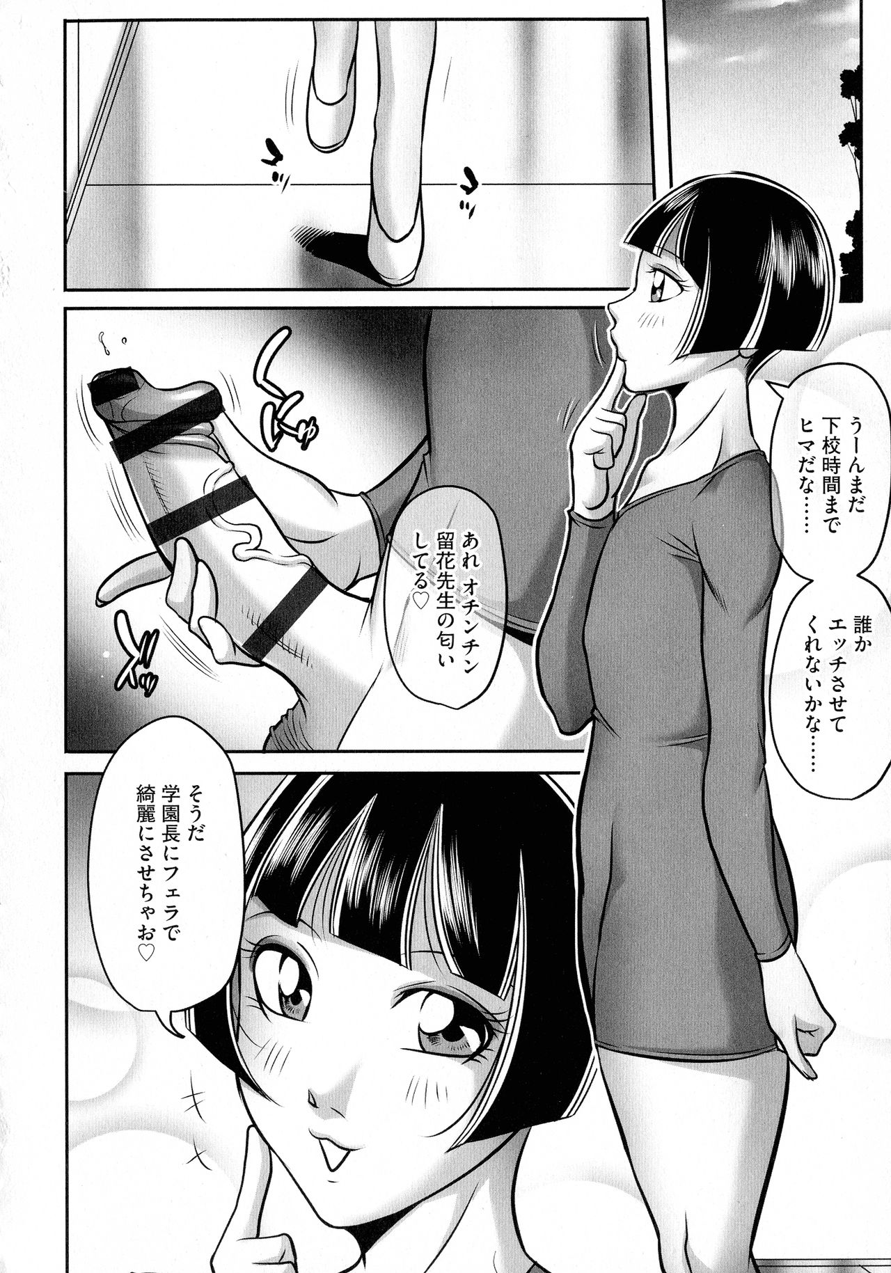 [茜しゅうへい] ボクがかわりにイッてやる!