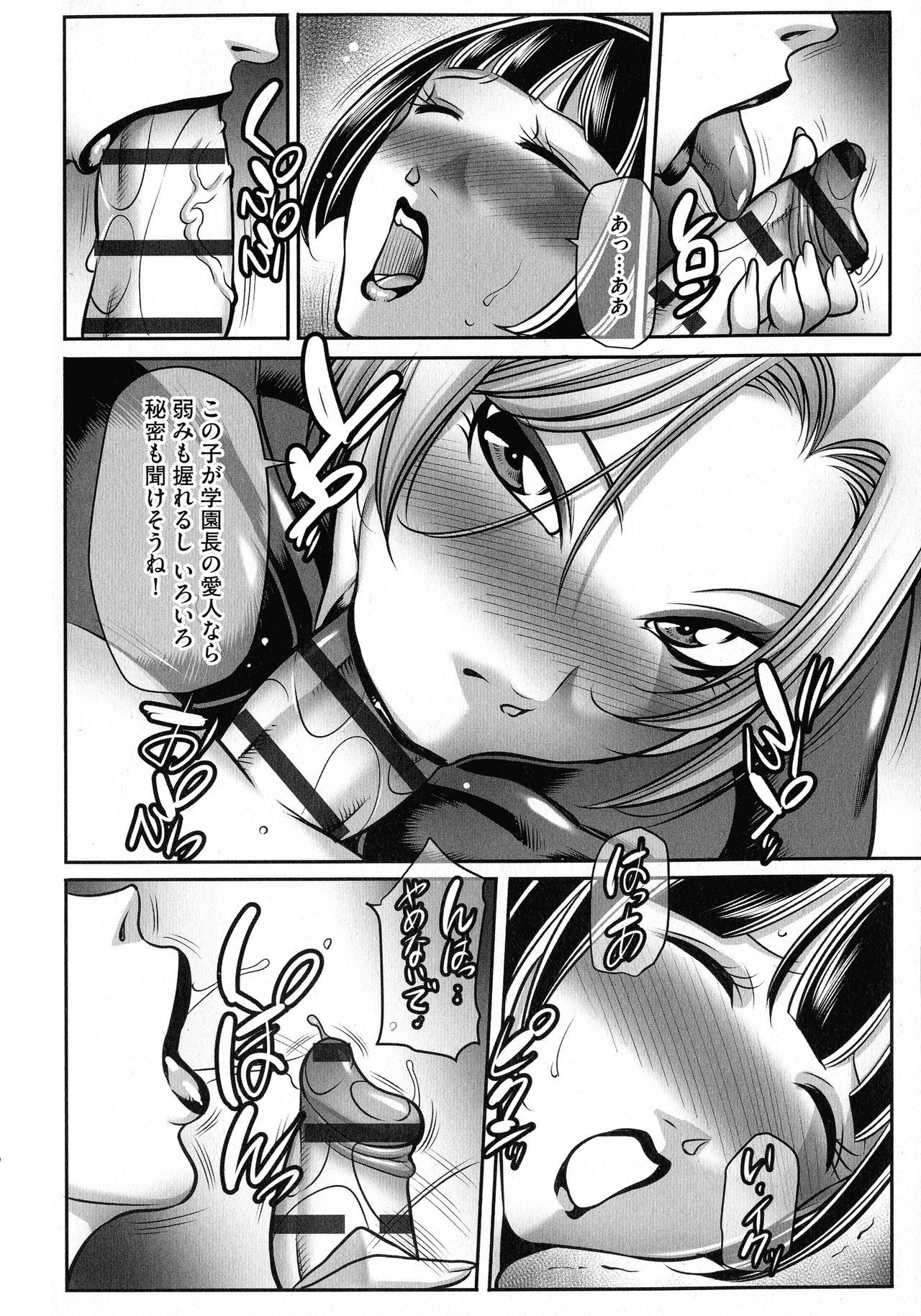 [茜しゅうへい] ボクがかわりにイッてやる!