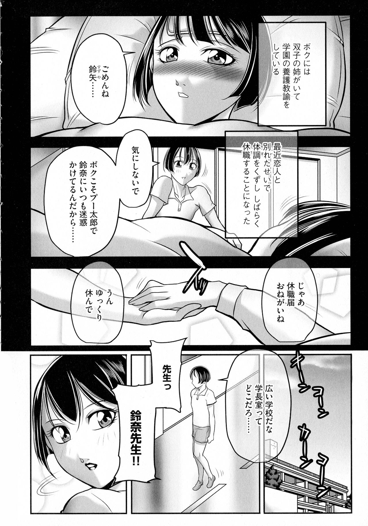 [茜しゅうへい] ボクがかわりにイッてやる!
