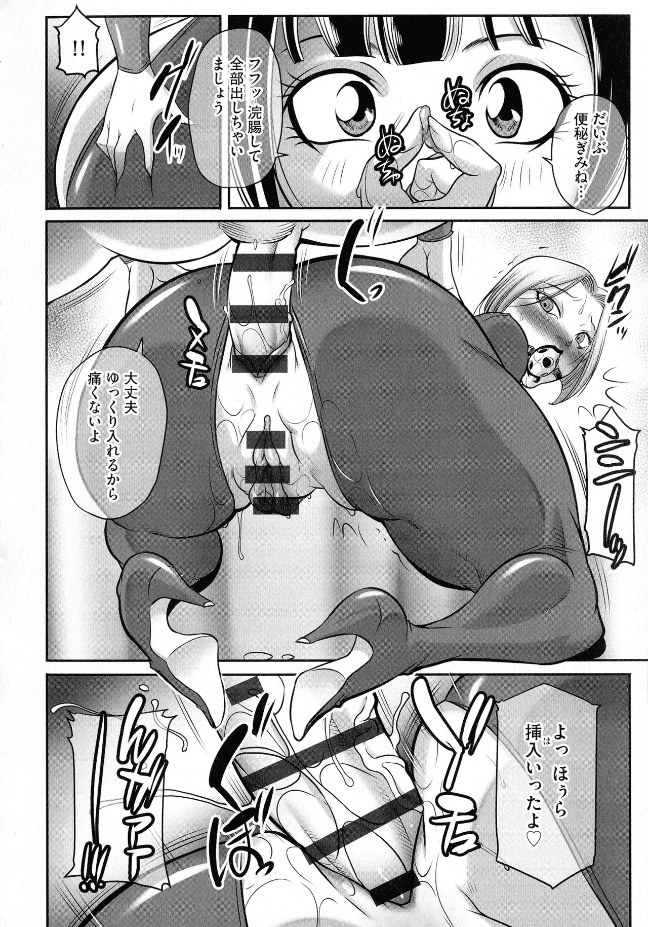 [茜しゅうへい] ボクがかわりにイッてやる!