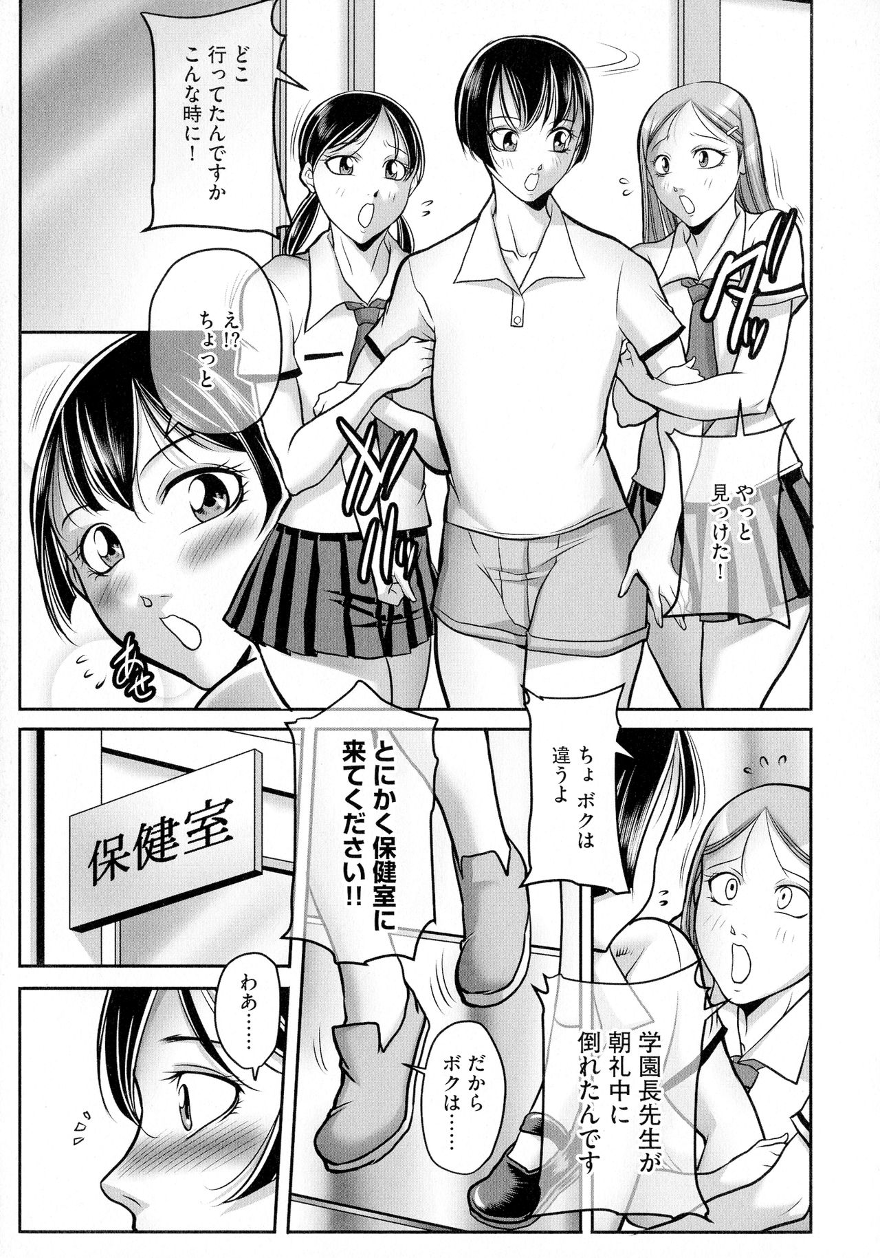 [茜しゅうへい] ボクがかわりにイッてやる!