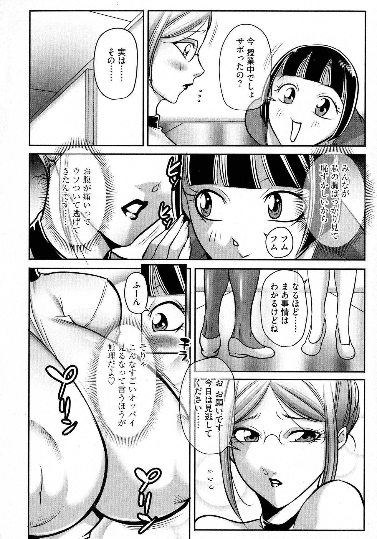 [茜しゅうへい] ボクがかわりにイッてやる!