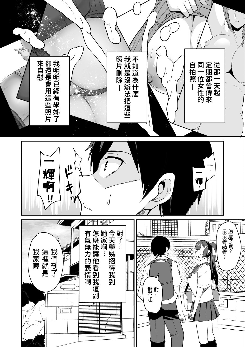 [放課後居残り組 (仁志田メガネ)] カノママが淫らすぎる [中国翻訳] [DL版]