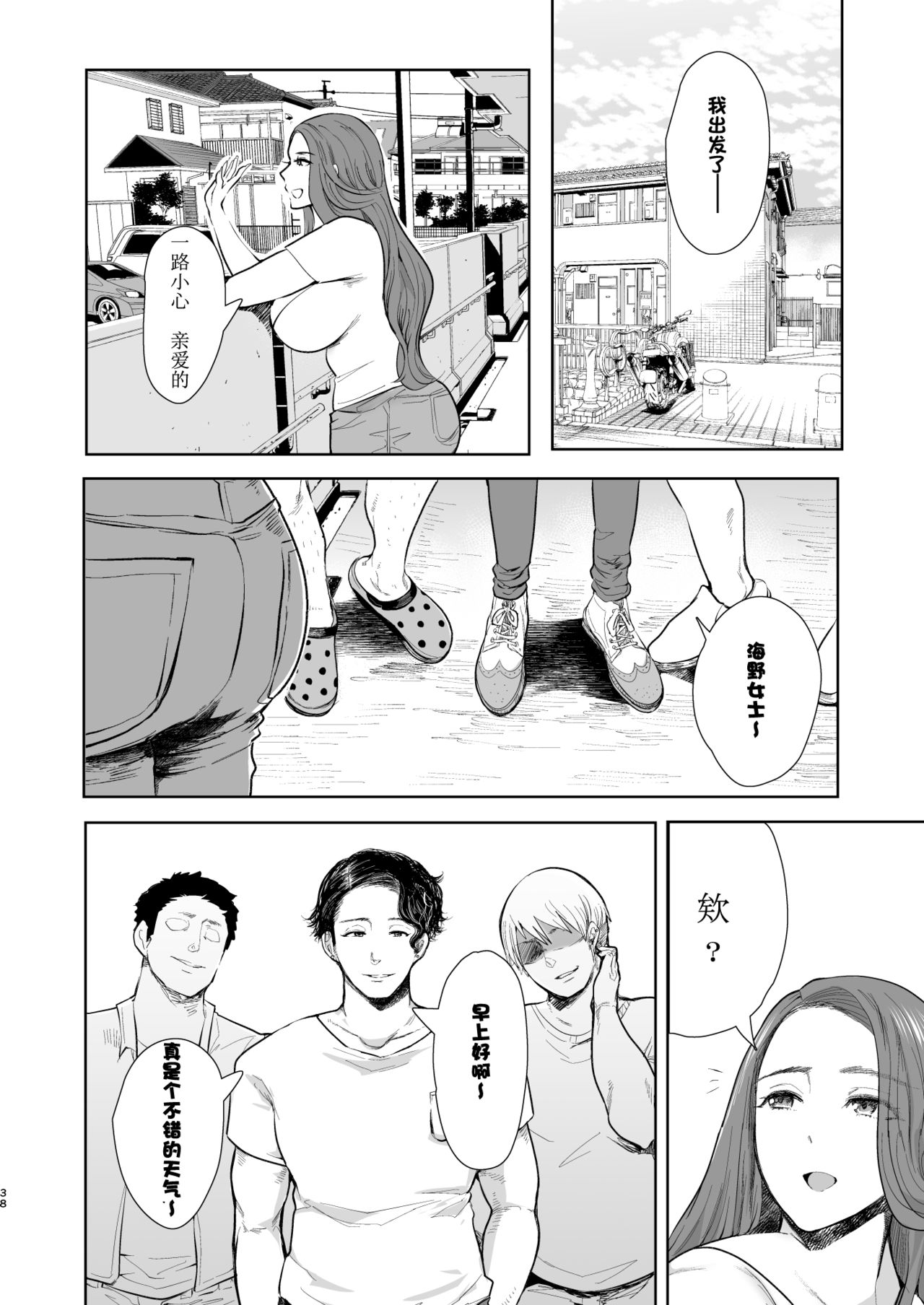 [KNUCKLE HEAD (しょむ)] 隣の人妻が催眠をかけられて寝取られた話 [中国翻訳] [DL版] [ページ欠落]