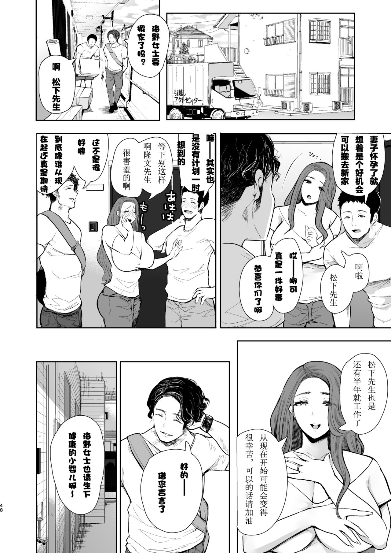 [KNUCKLE HEAD (しょむ)] 隣の人妻が催眠をかけられて寝取られた話 [中国翻訳] [DL版] [ページ欠落]