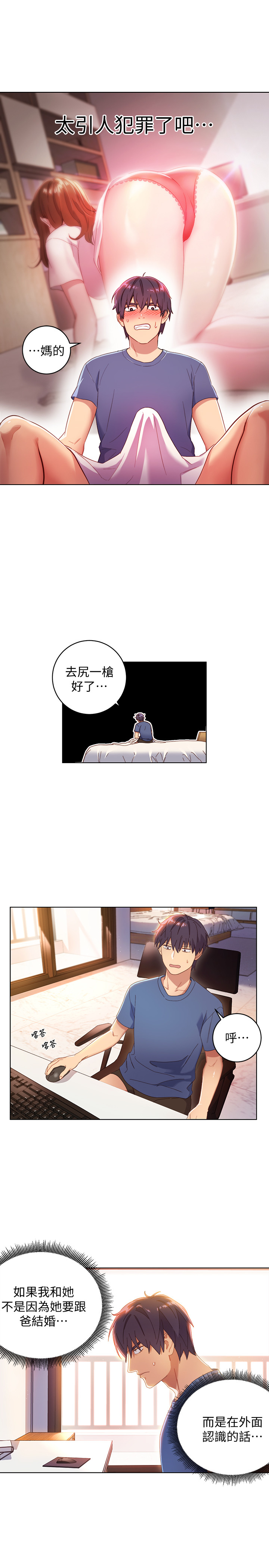 繼母的朋友們
