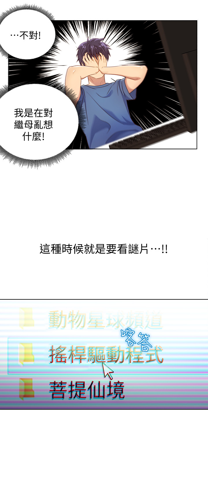 繼母的朋友們
