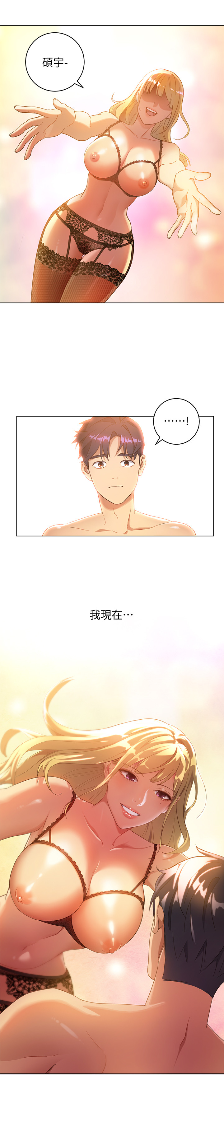 繼母的朋友們