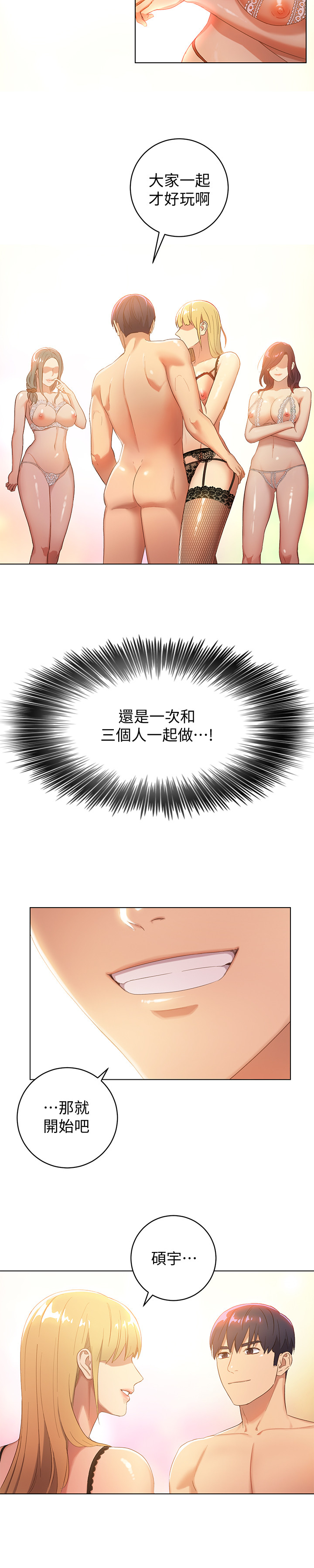 繼母的朋友們