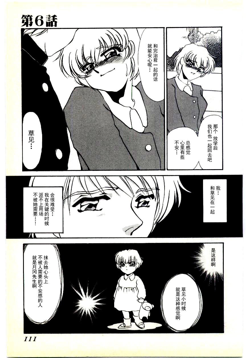 [海野やよい] 調敎医師 [中国翻訳]