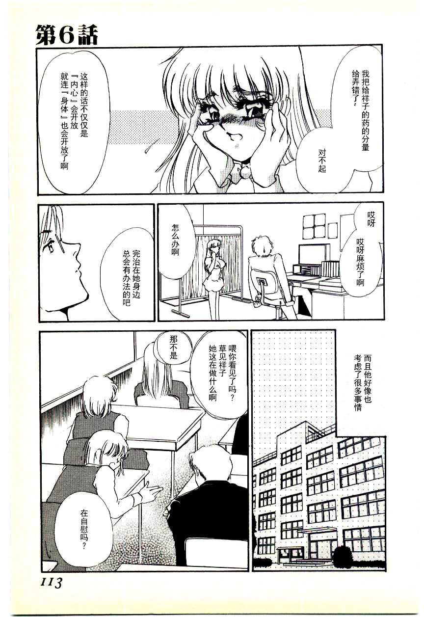 [海野やよい] 調敎医師 [中国翻訳]