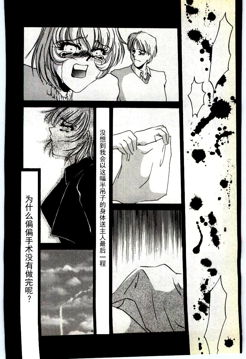 [海野やよい] 調敎医師 [中国翻訳]