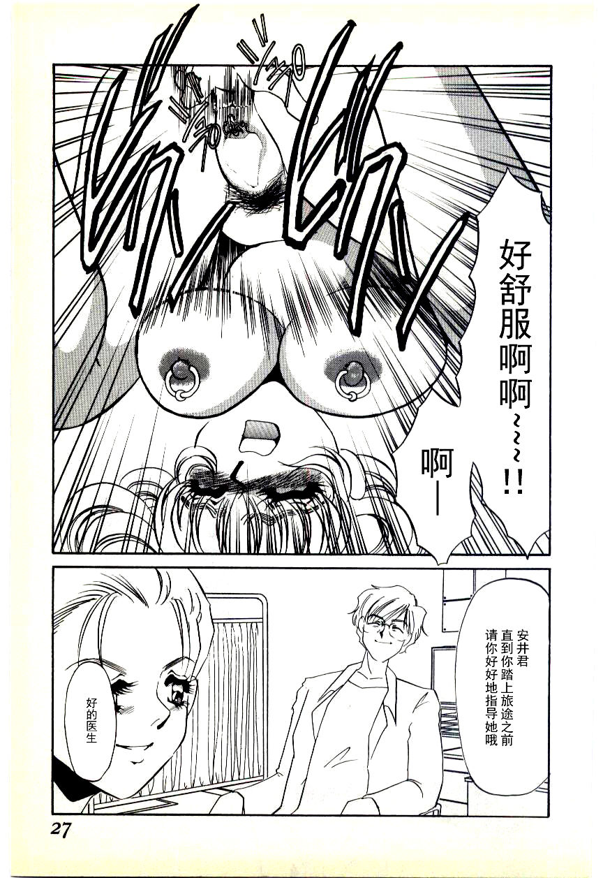 [海野やよい] 調敎医師 [中国翻訳]