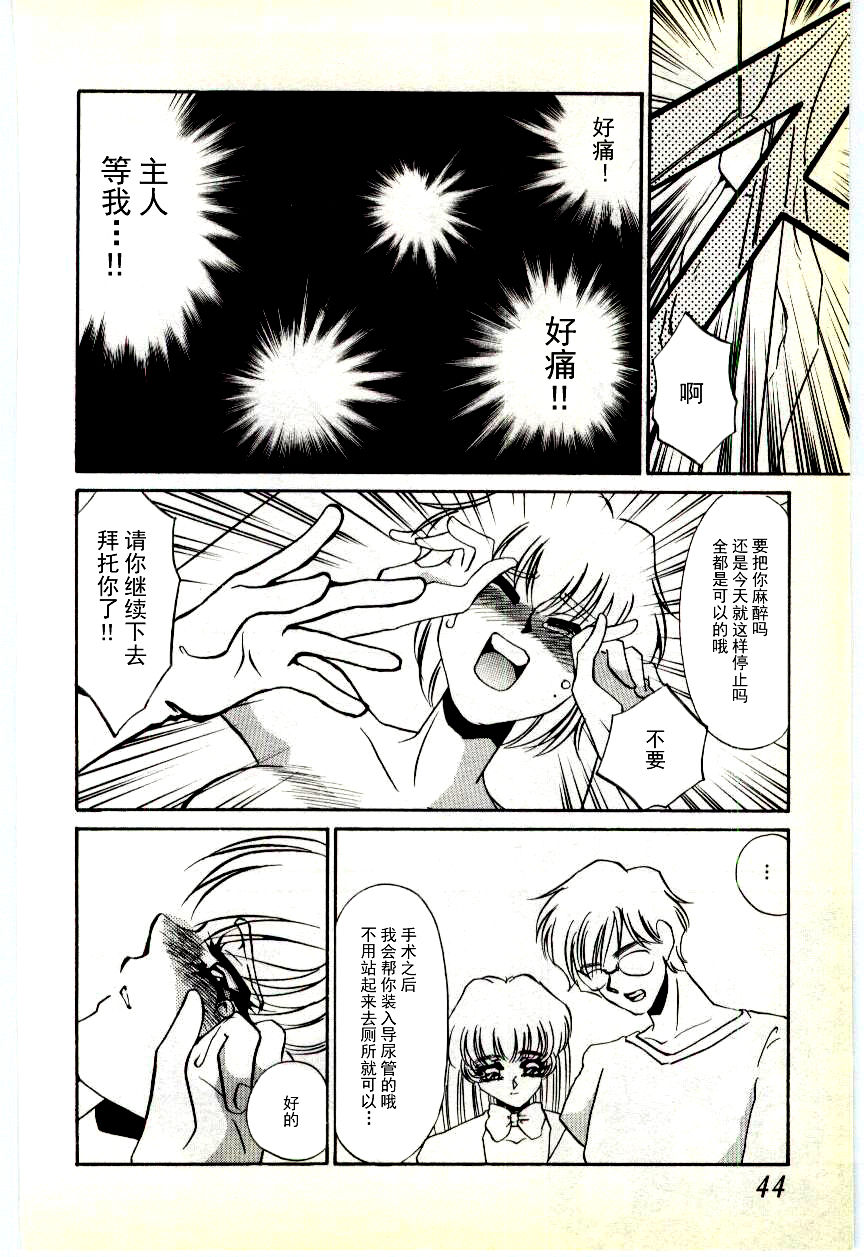 [海野やよい] 調敎医師 [中国翻訳]