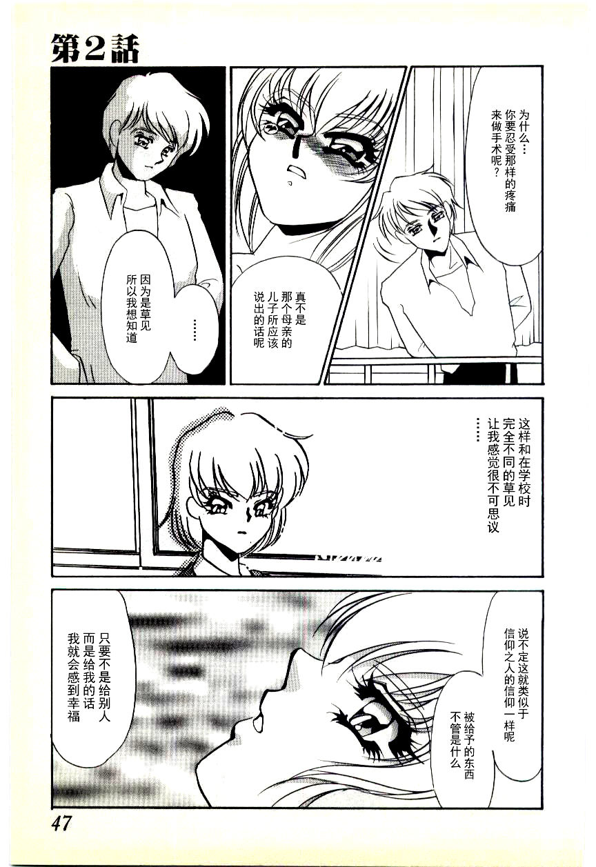 [海野やよい] 調敎医師 [中国翻訳]