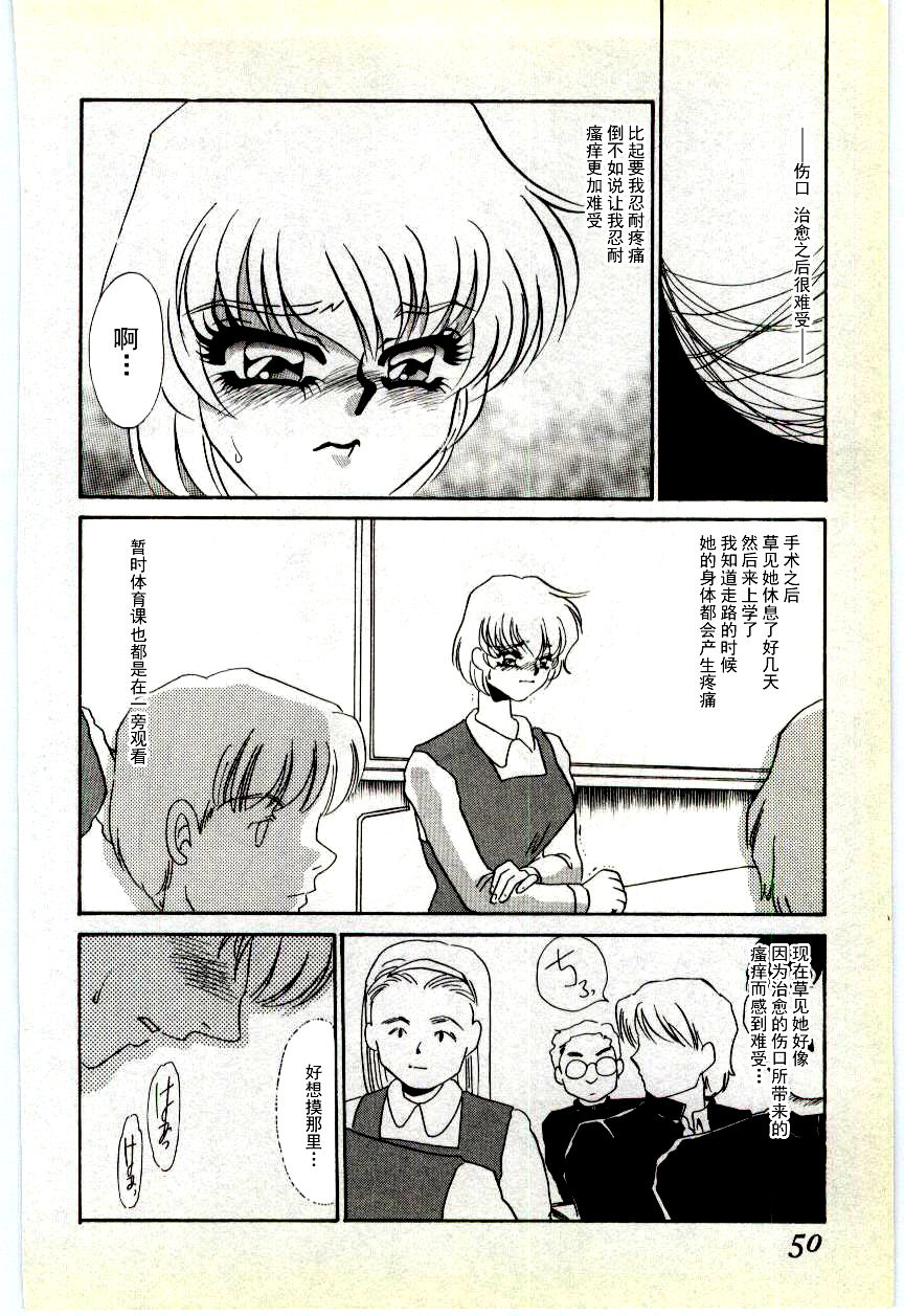 [海野やよい] 調敎医師 [中国翻訳]