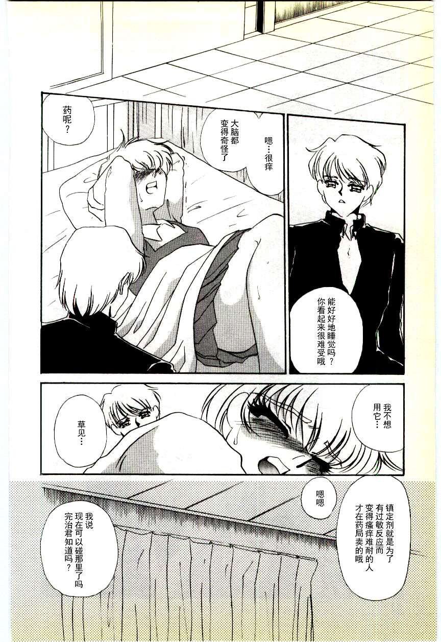 [海野やよい] 調敎医師 [中国翻訳]