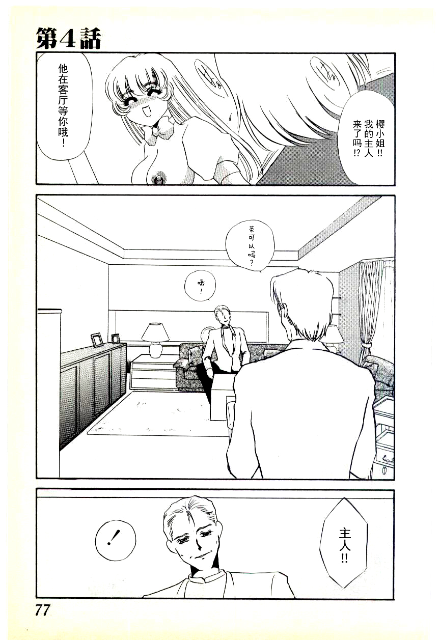 [海野やよい] 調敎医師 [中国翻訳]